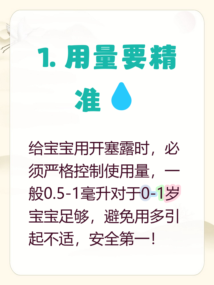 怎么给宝宝用开塞露通便