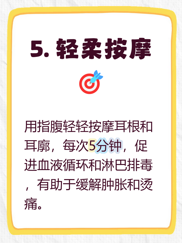 耳朵为什么会烫