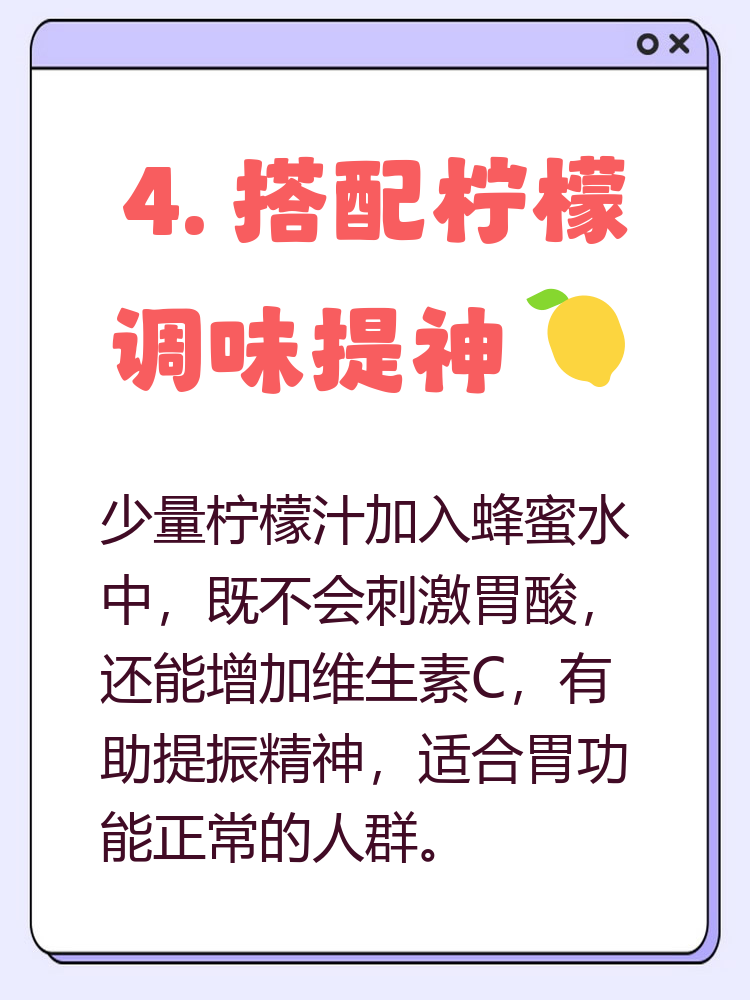 空腹喝蜂蜜水对胃有什么好处(空腹喝蜂蜜水对胃有什么好处吗)
