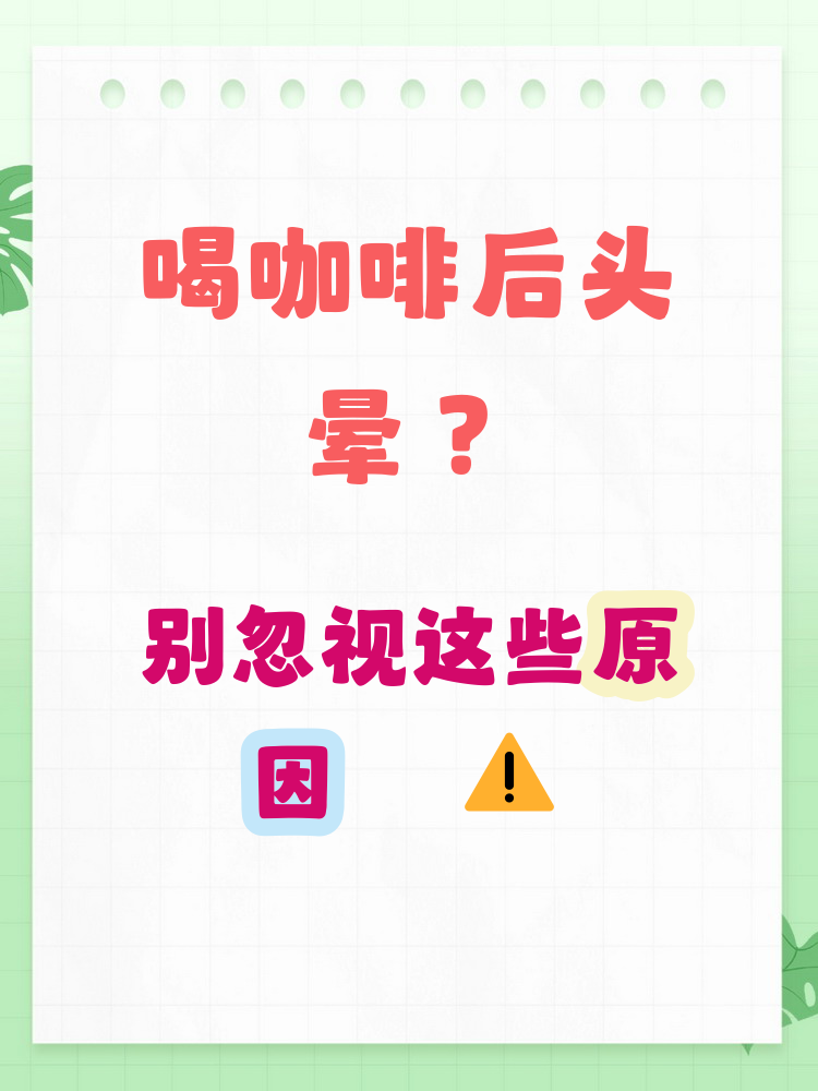 为什么会经常头晕目眩为什么在线
