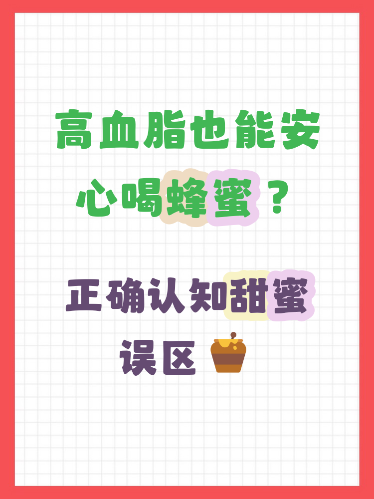 蜂蜜糖分高吗?血糖高的孕妇能喝吗(蜂蜜糖分高吗?血糖高的孕妇能喝吗) 蜂蜜糖分高吗?血糖高的孕妇能喝吗(蜂蜜糖分高吗?血糖高的孕妇能喝吗)