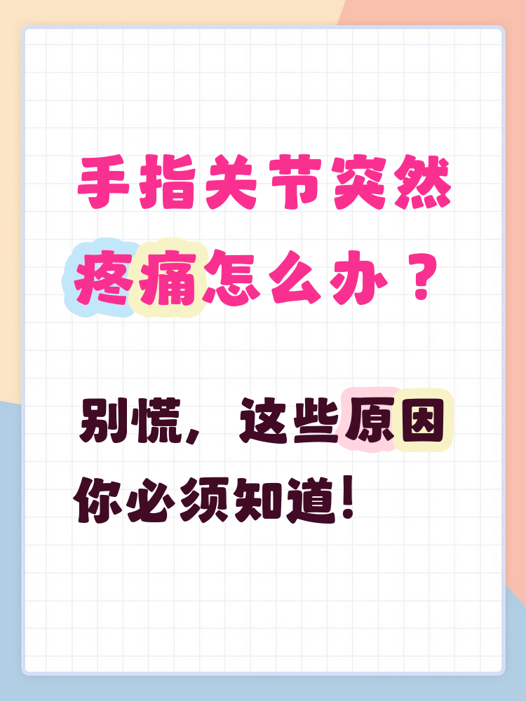 乳腺手术后为什么手疼百科在线 乳腺手术后为什么手疼百科在线