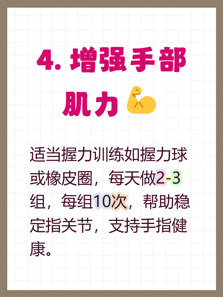 中指弹响指怎么做可以自愈
