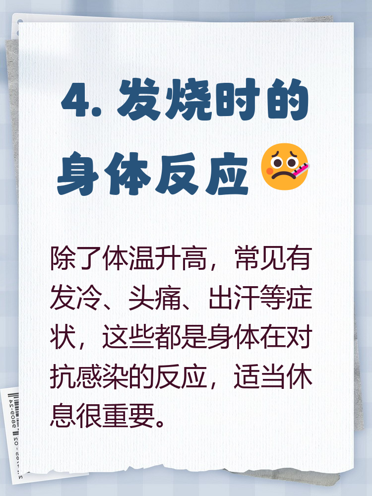几度才算是发烧