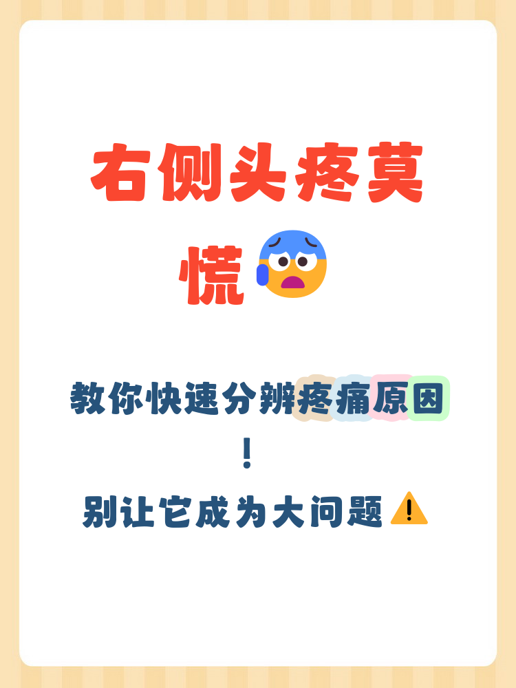 为什么头痛一阵一阵的痛 为什么头痛一阵一阵的痛