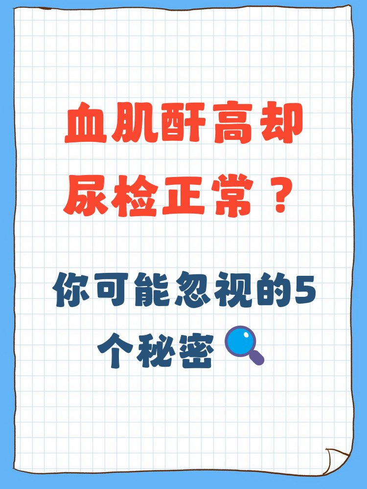 为什么会肌酐高450,什么原因导致的呢为什么在线 为什么会肌酐高450,什么原因导致的呢为什么在线
