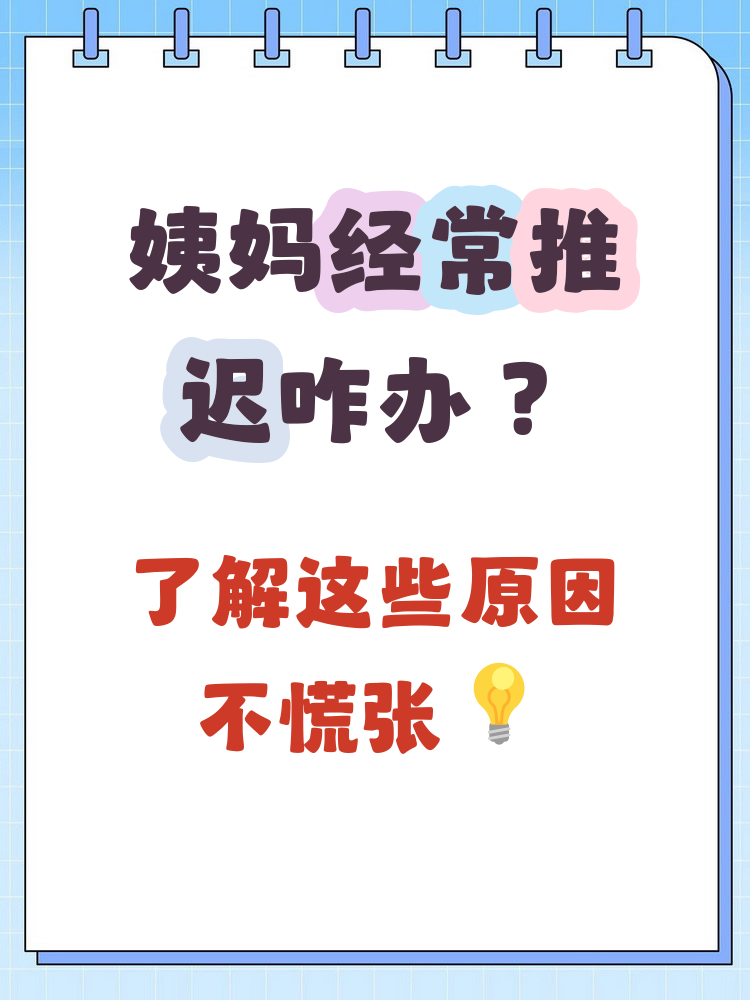 为什么月经期体重会增加