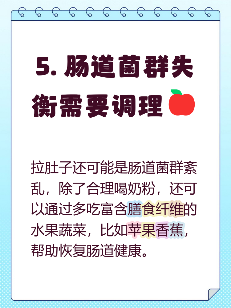 为什么总是拉肚子 为什么总是拉肚子