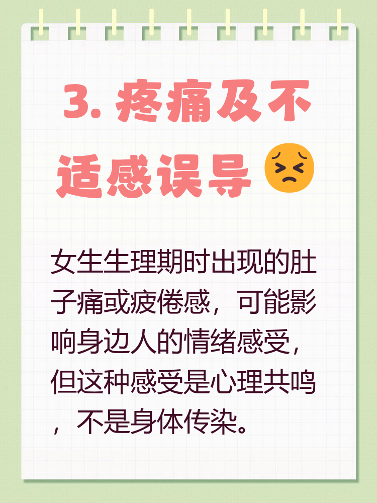 为什么大姨妈
