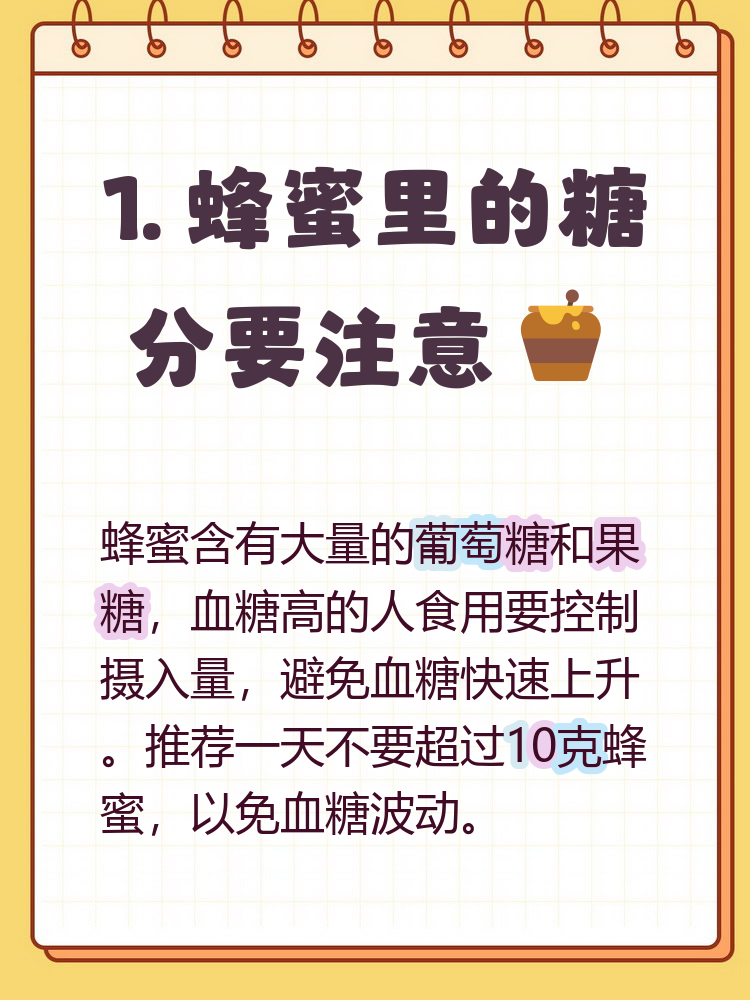 吃蜂蜜会不会导致血糖高(吃蜂蜜会不会导致血糖高呢) 吃蜂蜜会不会导致血糖高(吃蜂蜜会不会导致血糖高呢)