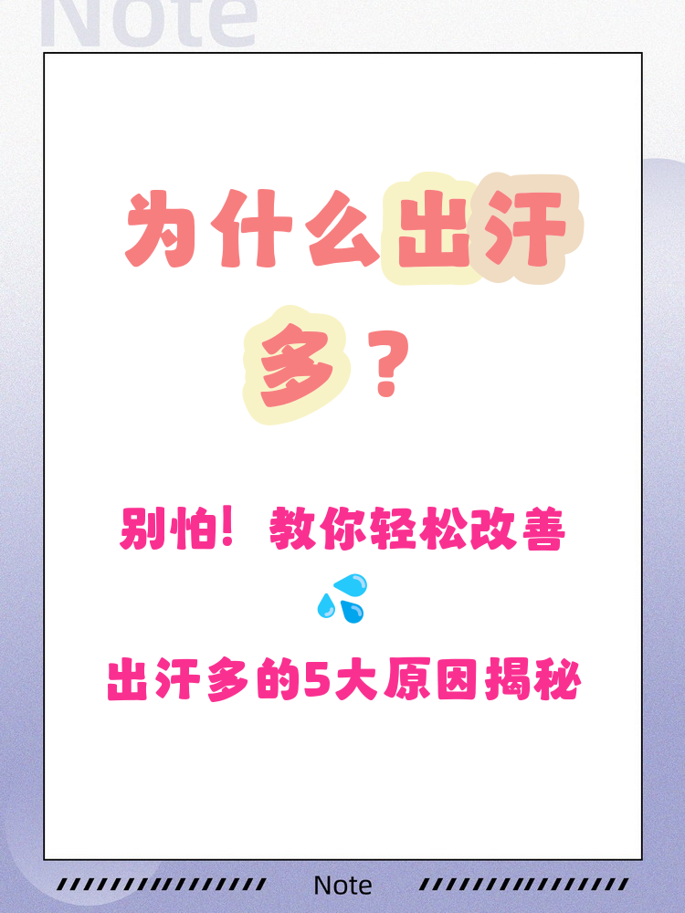 腋窝为什么老出汗百科在线 腋窝为什么老出汗百科在线