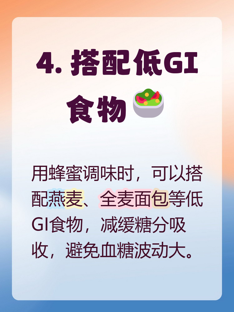 蜂蜜能升高血糖吗?(蜂蜜能升高血糖吗为什么)