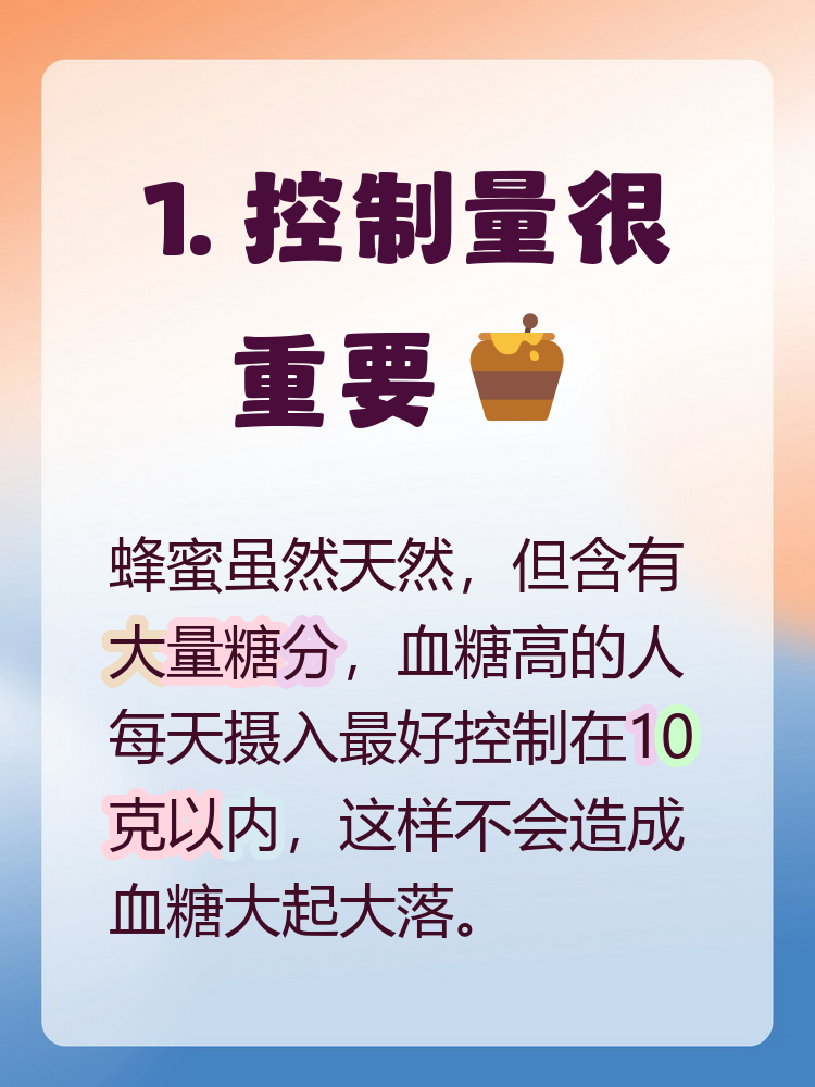 血糖高能吃野生蜂蜜吗?(血糖高能吃蜂密吗)