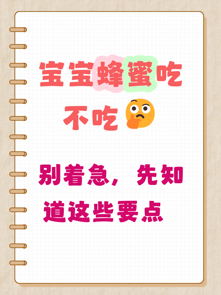 蜂蜜什么时候吃比较合适(蜂蜜什么时候吃比较合适减肥)