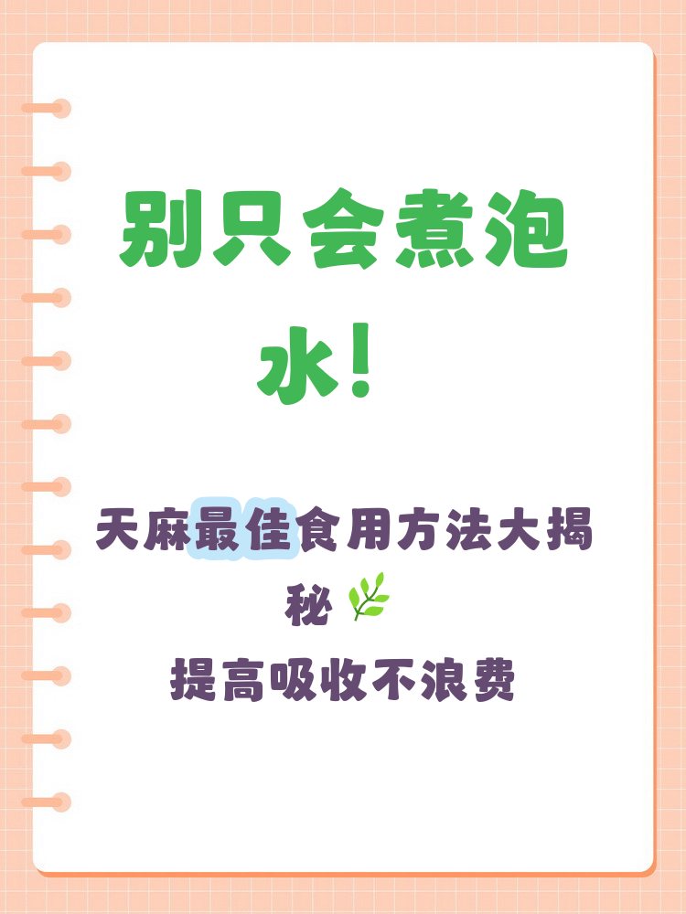 天麻泡蜂蜜怎么吃最好(天麻泡蜂蜜怎么吃最好吃) 天麻泡蜂蜜怎么吃最好(天麻泡蜂蜜怎么吃最好吃)