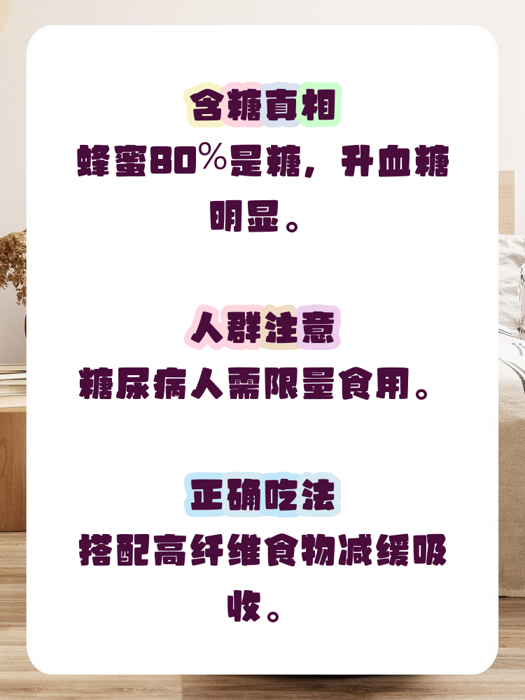 二型糖尿病人能吃蜂蜜吗(二型糖尿病人能喝蜂蜜水吗?) 二型糖尿病人能吃蜂蜜吗(二型糖尿病人能喝蜂蜜水吗?)