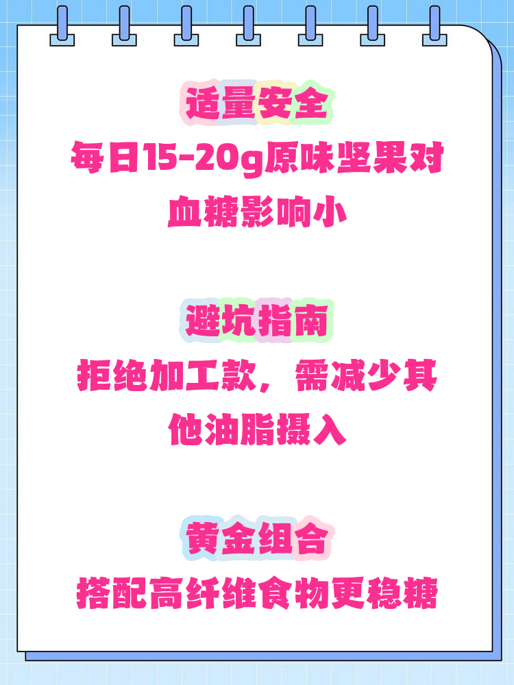 血糖高能不能吃蜂蜜桂圆血糖高能不能吃核桃的简单介绍