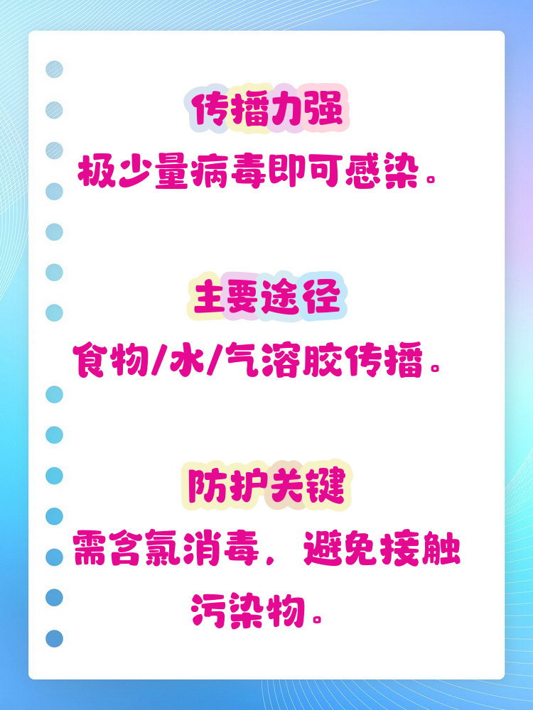  最近厉害的病毒排名表图片(世界最强病毒排行榜)