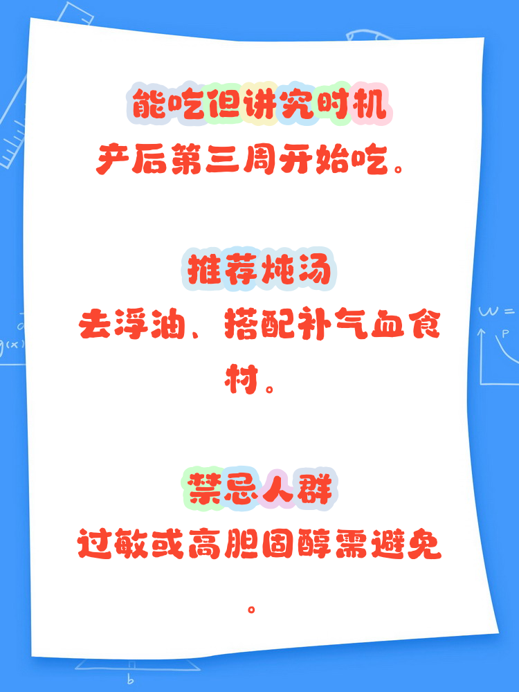 产后为什么不能吃母鸡