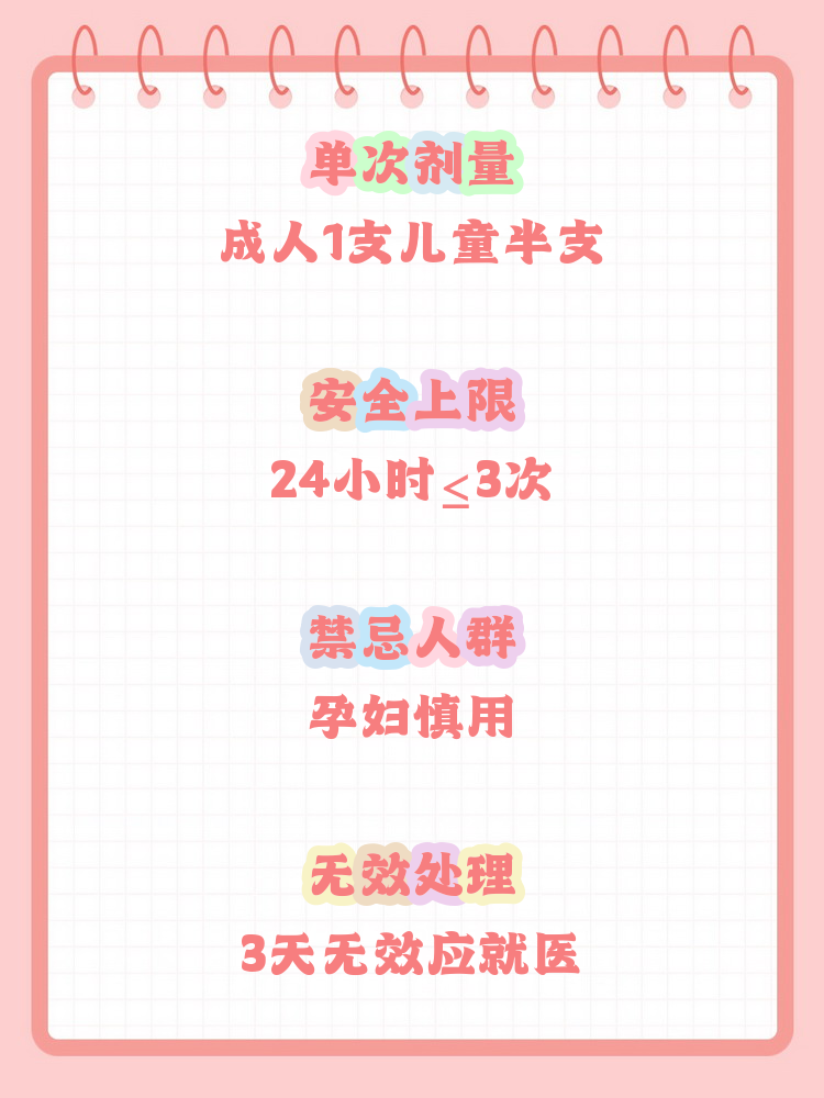 便秘时开塞露到底要用几支?