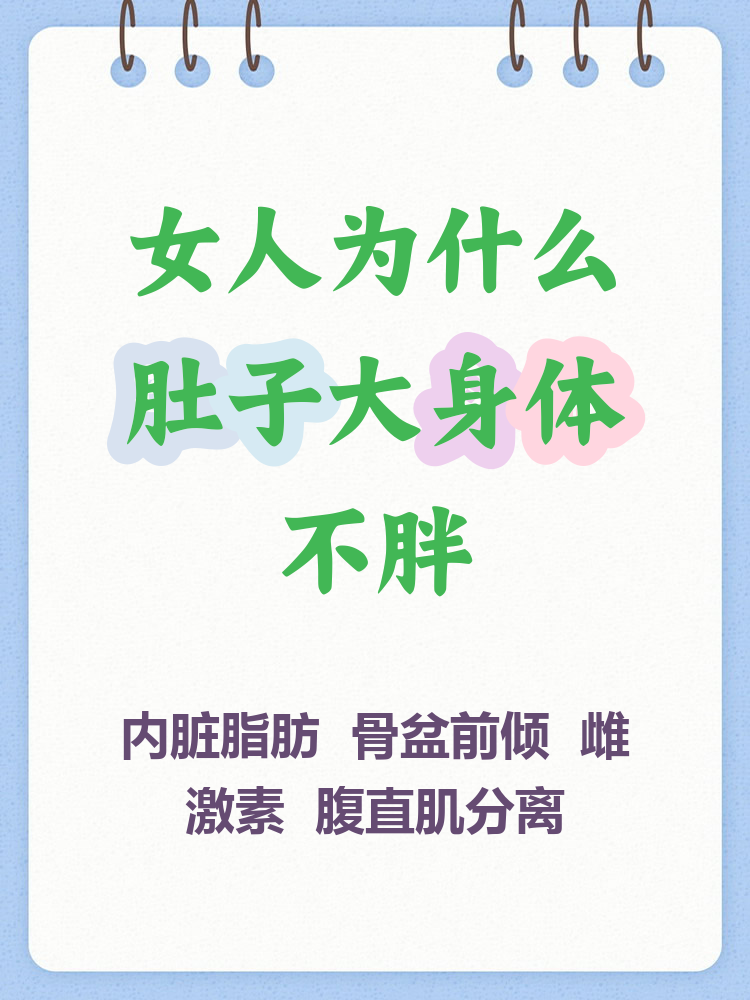 为什么胖不起来