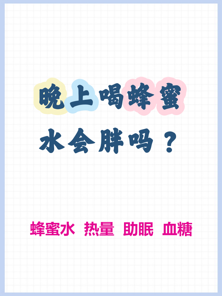 蜂蜜吃多了会不会变胖(蜂蜜吃多了会不会变胖呀)