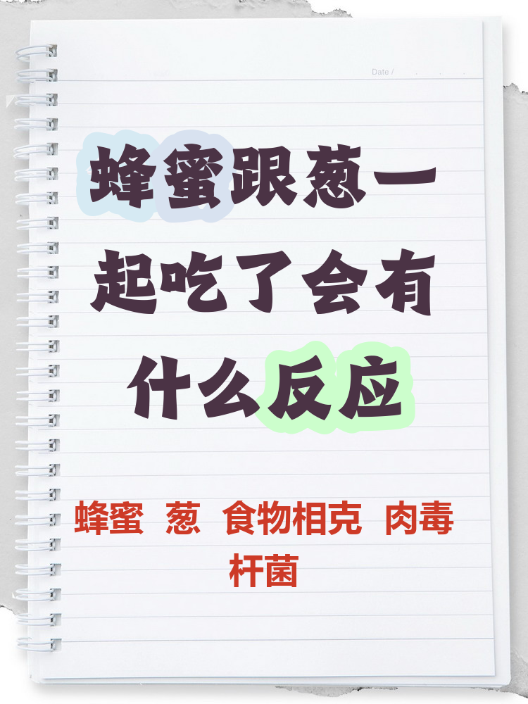 蜂蜜与什么食物相克,不能在一起食用(蜂蜜与什么食物相克,不能在一起食用呢)