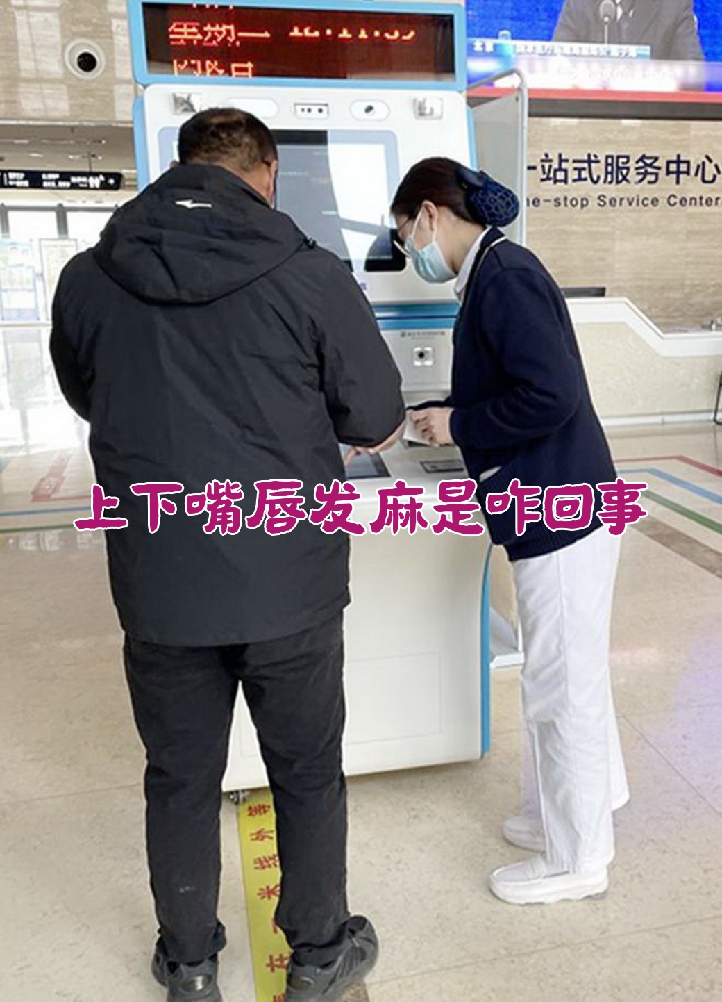 同仁医院代挂专家号服务出院居家护理提醒，科学恢复身体的简单介绍