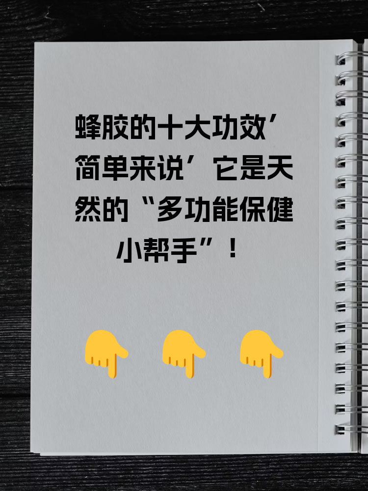 蜂胶对糖尿病人是否有好处(蜂胶到底对糖尿病有没有效果) 蜂胶对糖尿病人是否有好处(蜂胶到底对糖尿病有没有效果)