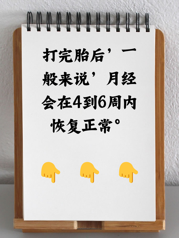 打胎之后要去超度吗-打胎之后需要注意什么