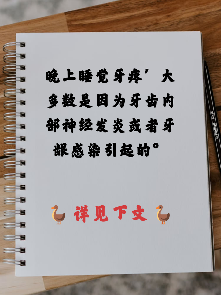 为什么晚上躺下就牙疼 为什么晚上躺下就牙疼