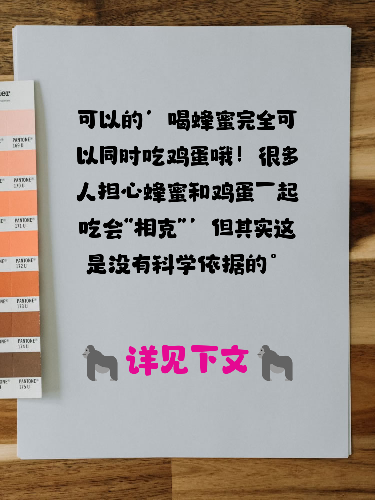 鸡蛋和蜂蜜可以同吃吗(鸡蛋可以和蜂蜜一起吃?) 鸡蛋和蜂蜜可以同吃吗(鸡蛋可以和蜂蜜一起吃?)