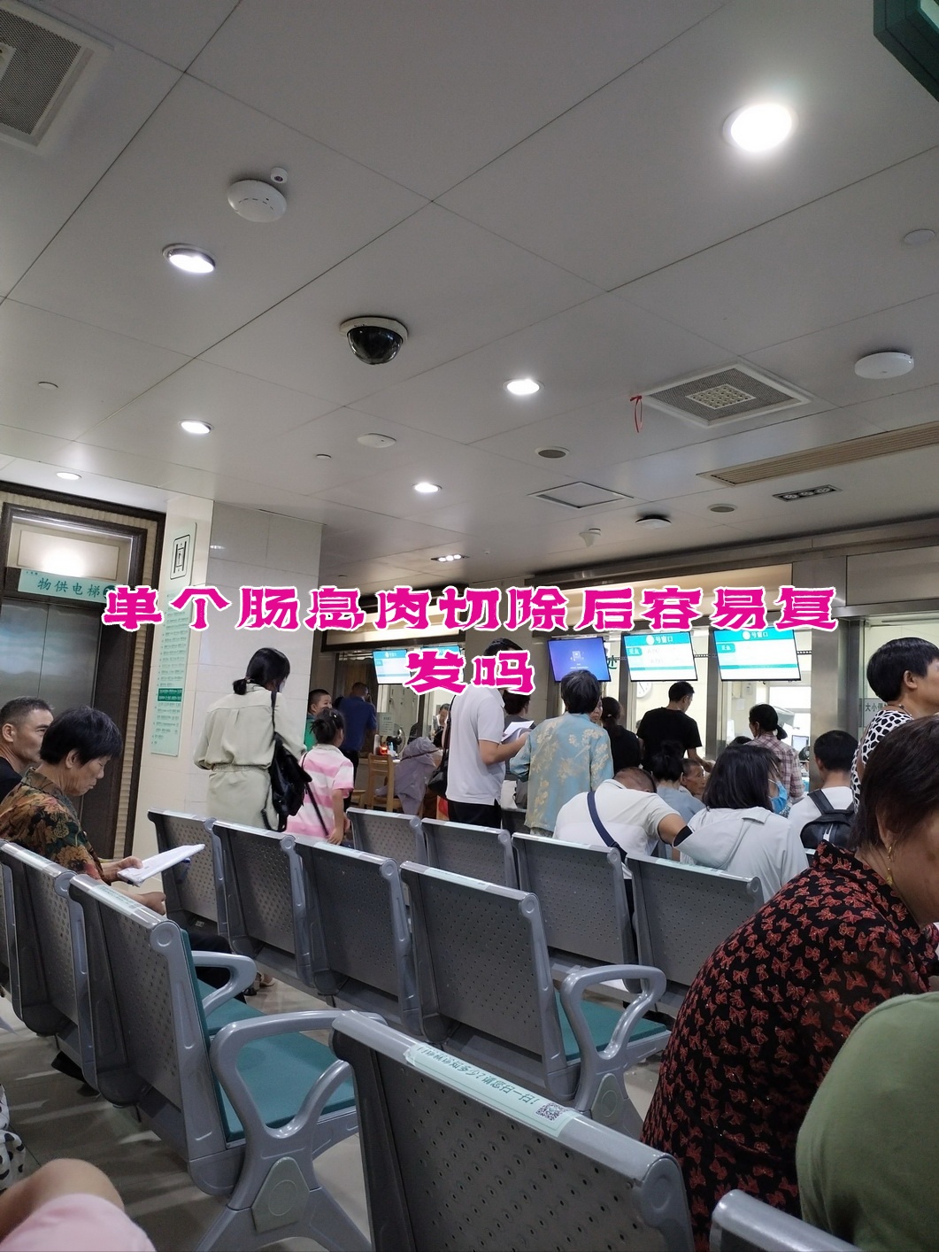 关于吉林省吉林大学第一医院代挂陪诊就医的信息