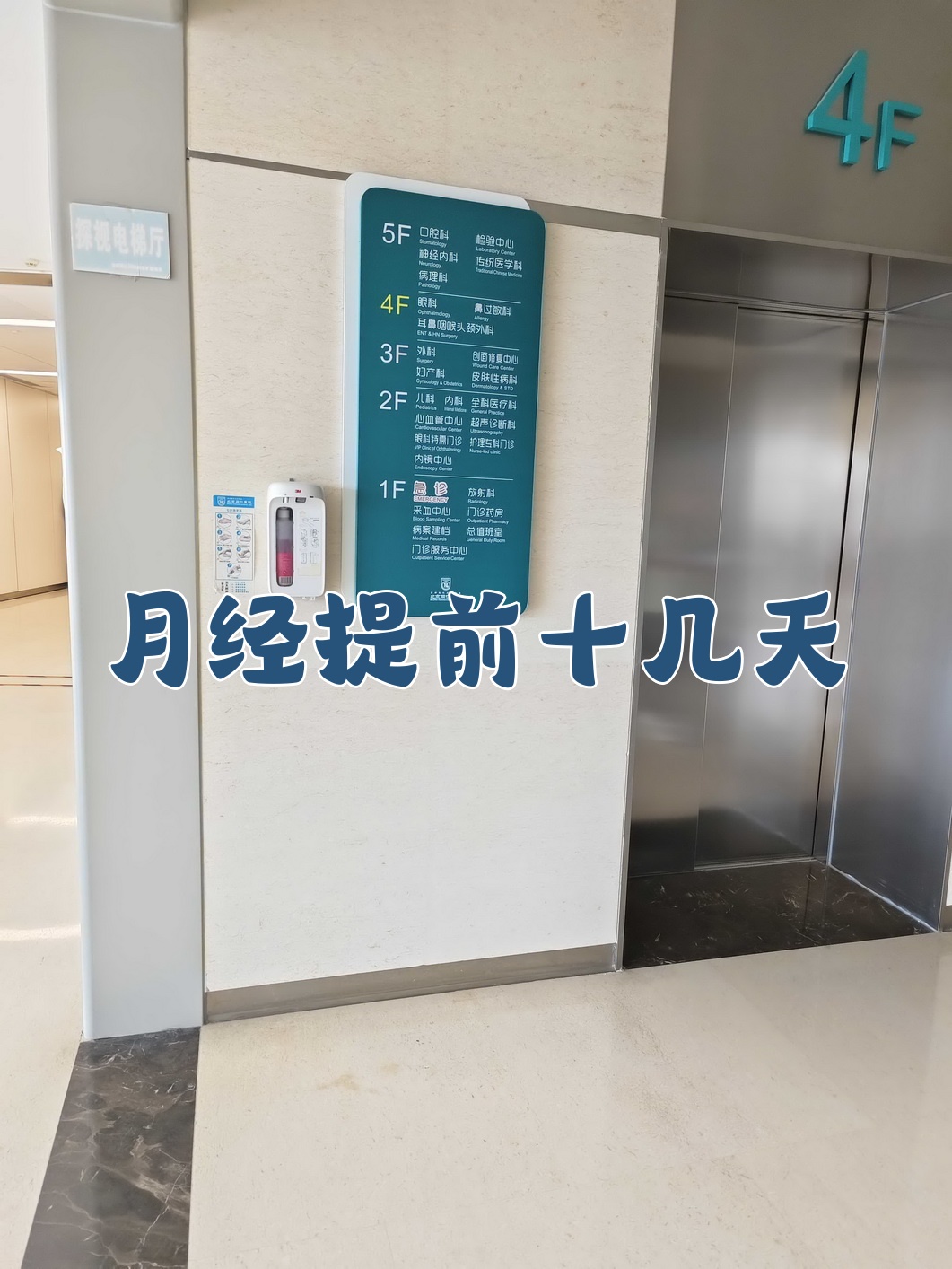 关于北京妇产医院门诊预约核磁加急的信息