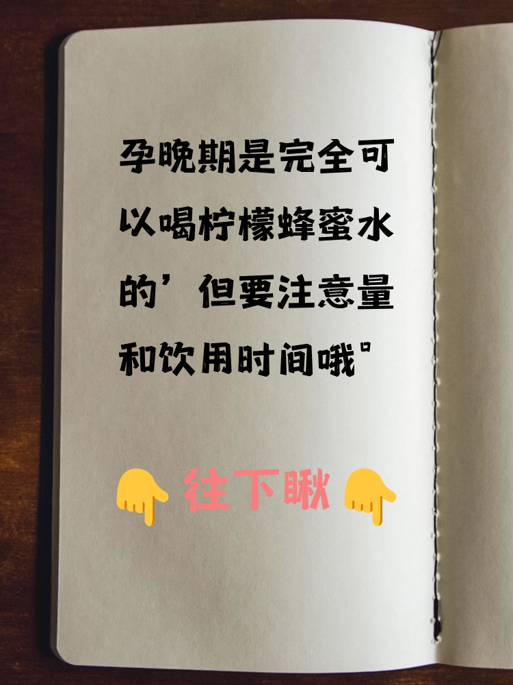 蜂蜜水的量和饮用时间(蜂蜜水用法用量)