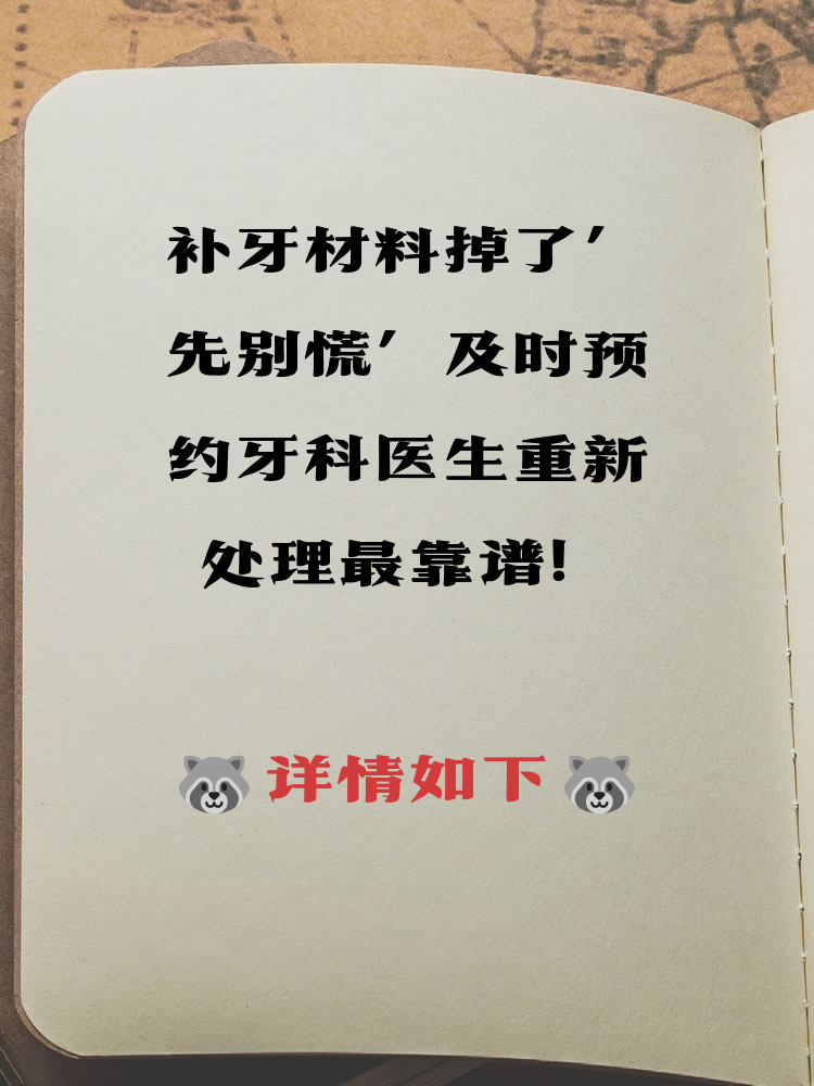 关于北京大学第六医院、房山区贩子联系方式《提前预约很靠谱》的信息