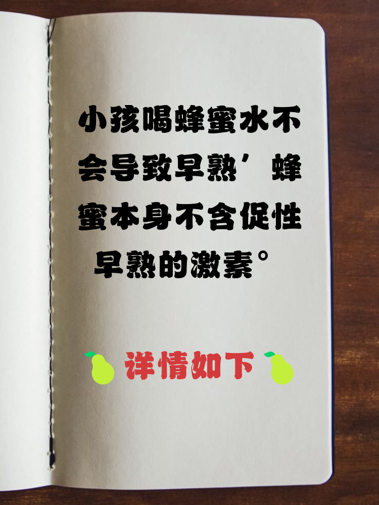 一岁宝宝能喝蜂蜜水吗?(一岁宝宝能喝蜂蜜么) 一岁宝宝能喝蜂蜜水吗?(一岁宝宝能喝蜂蜜么)