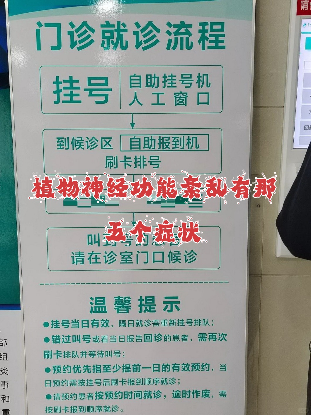 北医三院、全程透明收费号贩子代挂号，提前预约很靠谱的简单介绍