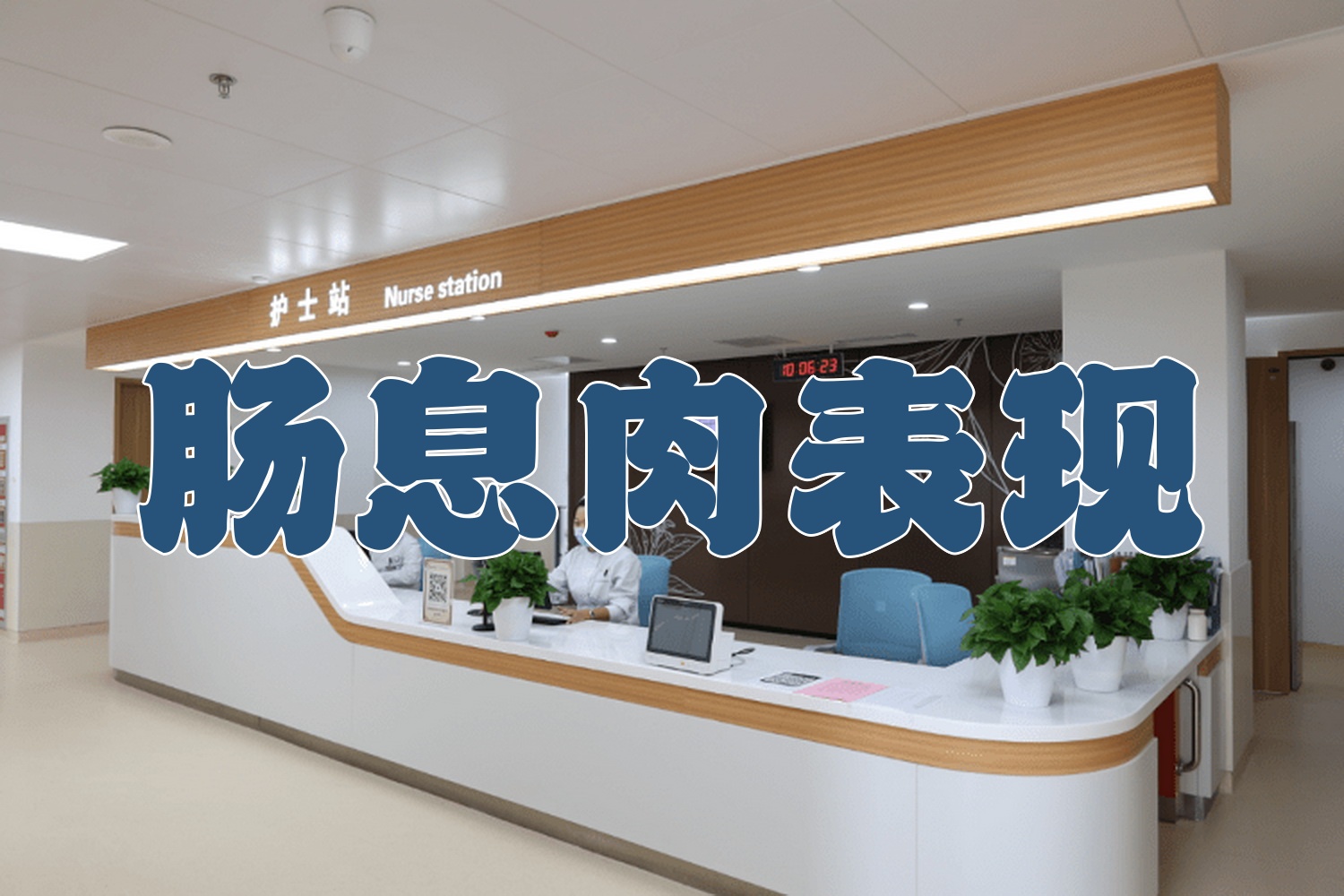 关于北京世纪坛医院、石景山区知名专家黄牛挂号，良心办事合理收费的信息