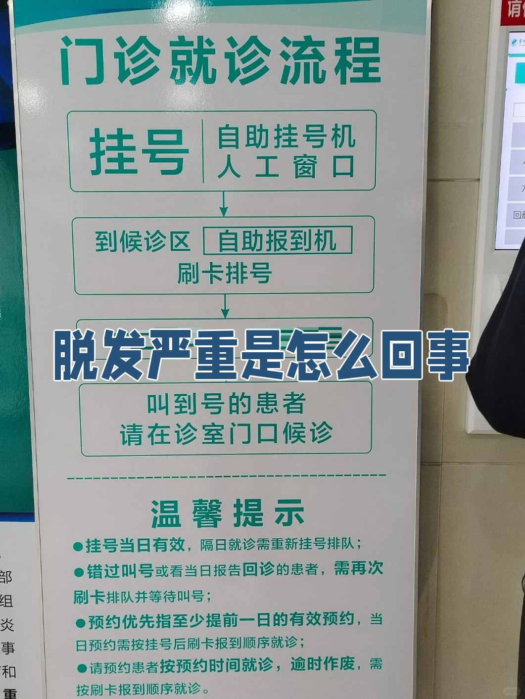 北京大学第一医院医院排队代办挂号用药安全重点叮嘱，规避风险的简单介绍