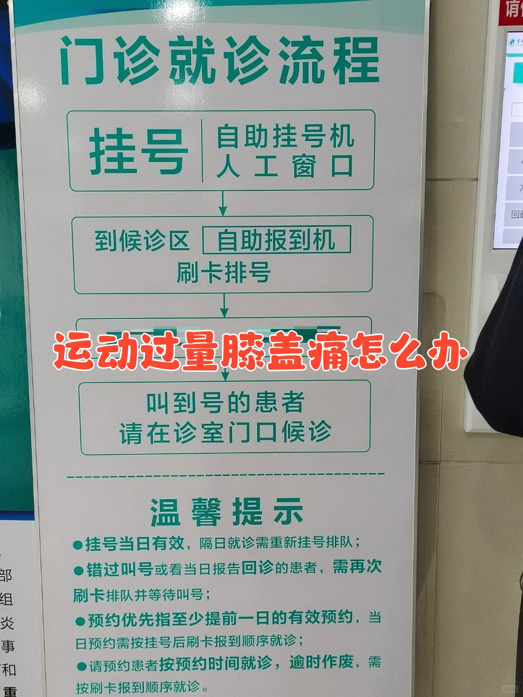 河北医科大学第三医院当天就能挂上号