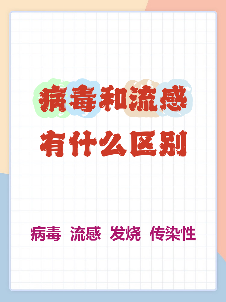  现在的病毒是新冠吗还是感冒(现在的病毒是新冠吗还是感冒呢)