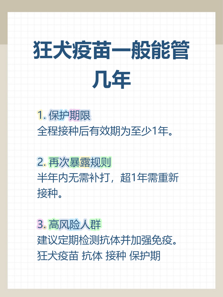 疫苗有效几年可以打(疫苗有效几年可以打新冠疫苗)
