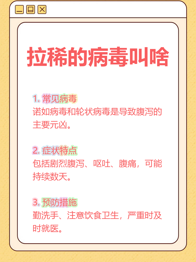  最近的病毒叫什么来着呢(最近的病毒叫什么来着呢英语)