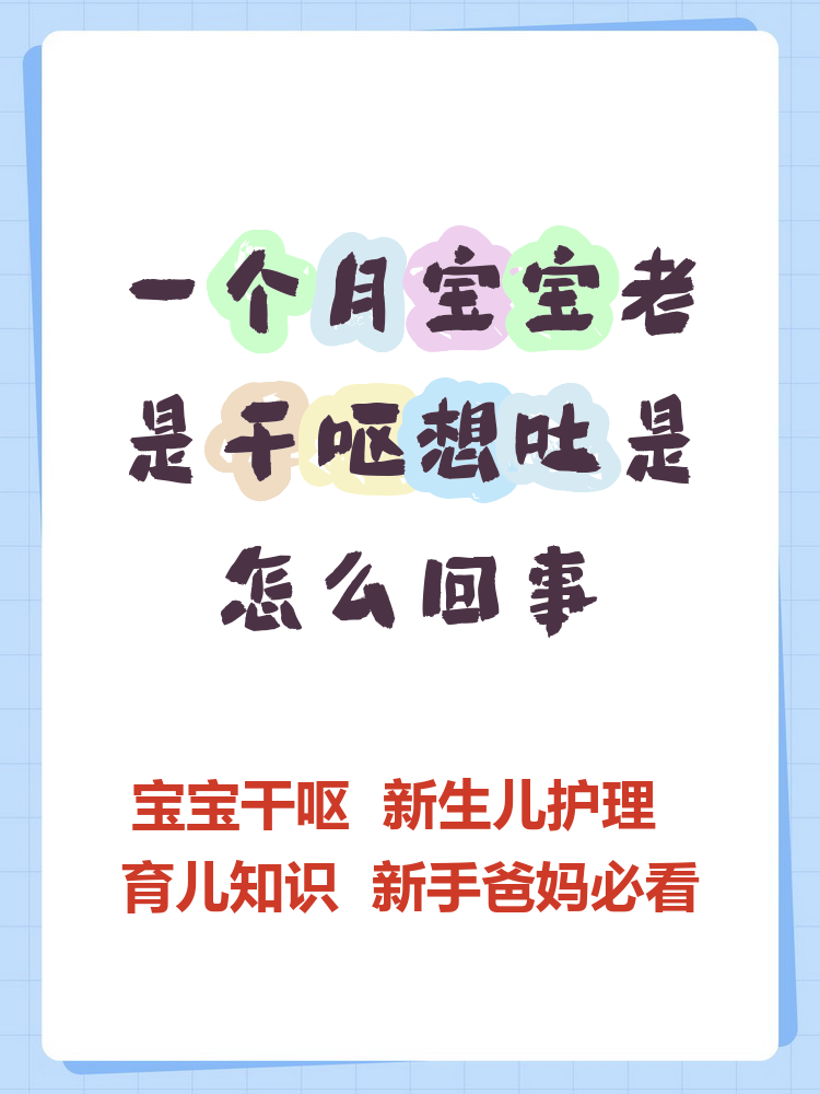 为什么干呕想吐