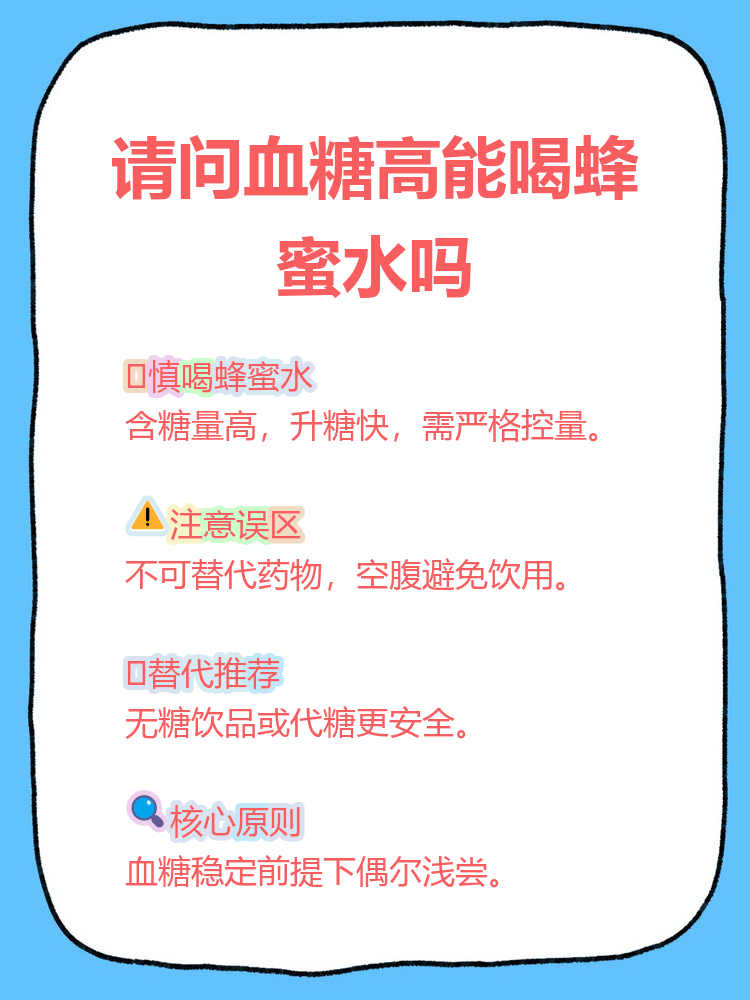 蜂蜜的升糖指数是多少?(蜂蜜的升糖指数是多少糖人可以吃吗)