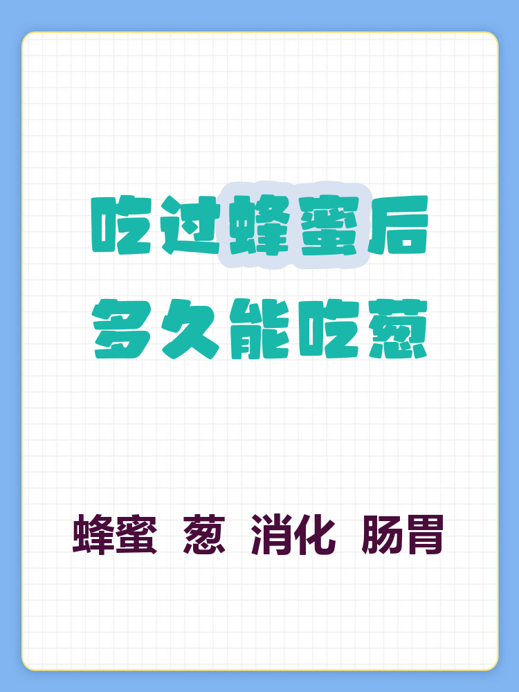 蜂蜜不能跟哪些一起吃会中毒(蜂蜜不能跟哪些一起吃会中毒呢)