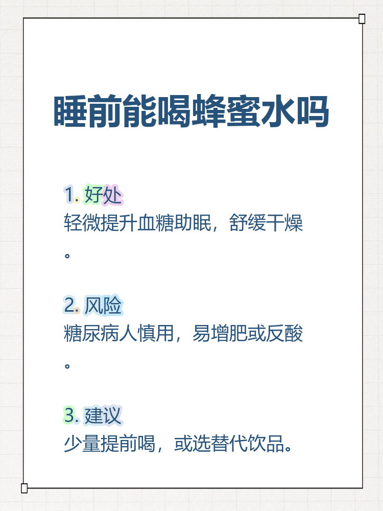 蜂蜜水不宜人群(蜂蜜不适应哪些人群喝)