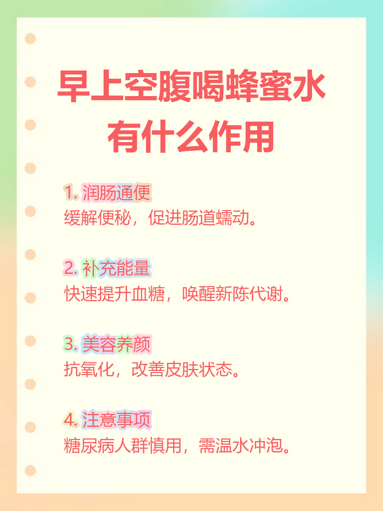 蜂蜜水能空腹喝治便秘吗(蜂蜜水能空腹喝治便秘吗女性)