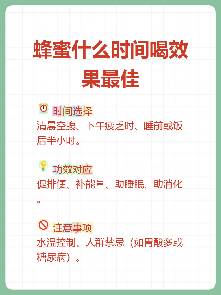 蜂蜜水空腹喝还是饭后喝(经常喝蜂蜜水有什么好处和坏处)